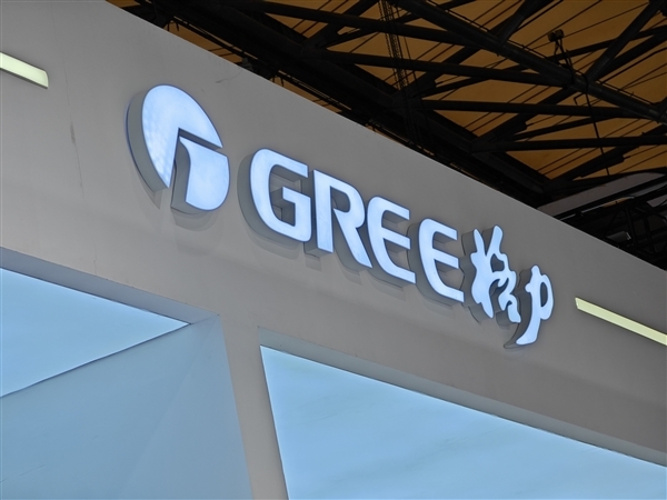 格力电器:前三季度营收1371.8亿下降6.5% 净利润下降2.27%