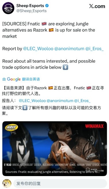 外媒爆料：bwipo明年将不会是fly的首发 FNC上野挂牌