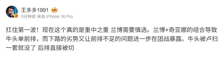 王多多：扛住第一波！现在这个真的是重中之重 兰博需要慎选