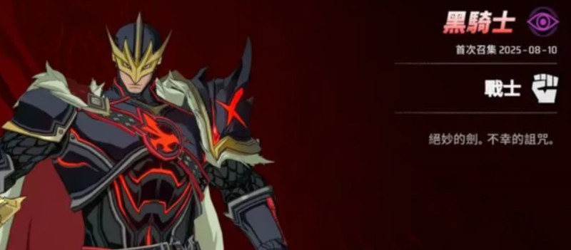 漫威秘法狂潮黑骑士怎么配队/漫威秘法狂潮黑骑士配队攻略