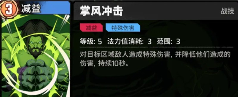 漫威秘法狂潮中的浩克怎么玩?