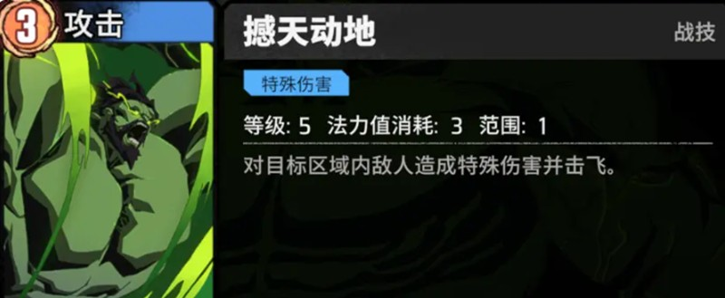 漫威秘法狂潮中的浩克怎么玩?