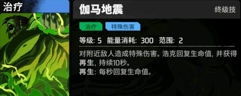 漫威秘法狂潮中的浩克怎么玩?