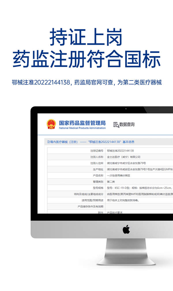 每支不到9分钱:金士达碘伏棉签8.4元100支抄底