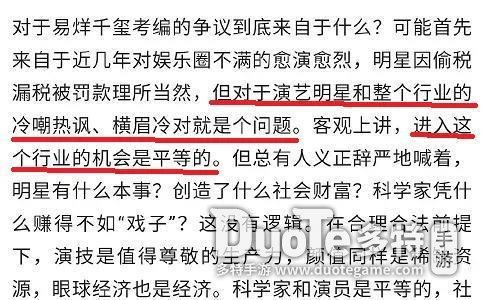 娱乐圈平等问题