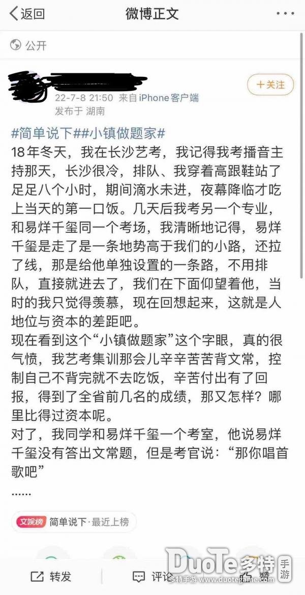 小镇做题家精神