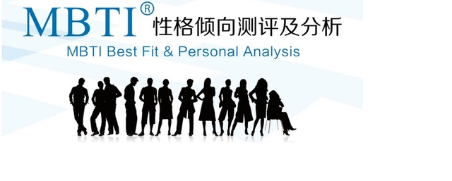 MBTI字母代表含义一览