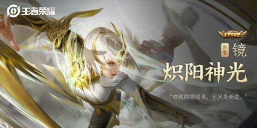 王者荣耀镜连招技巧