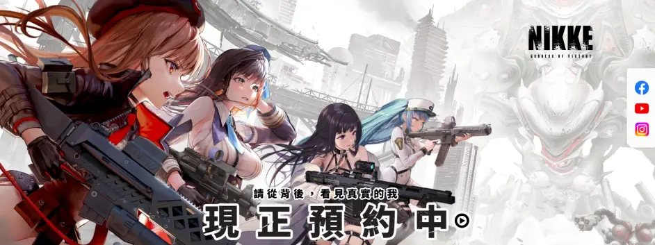 NIKKE胜利女神游戏官网是什么