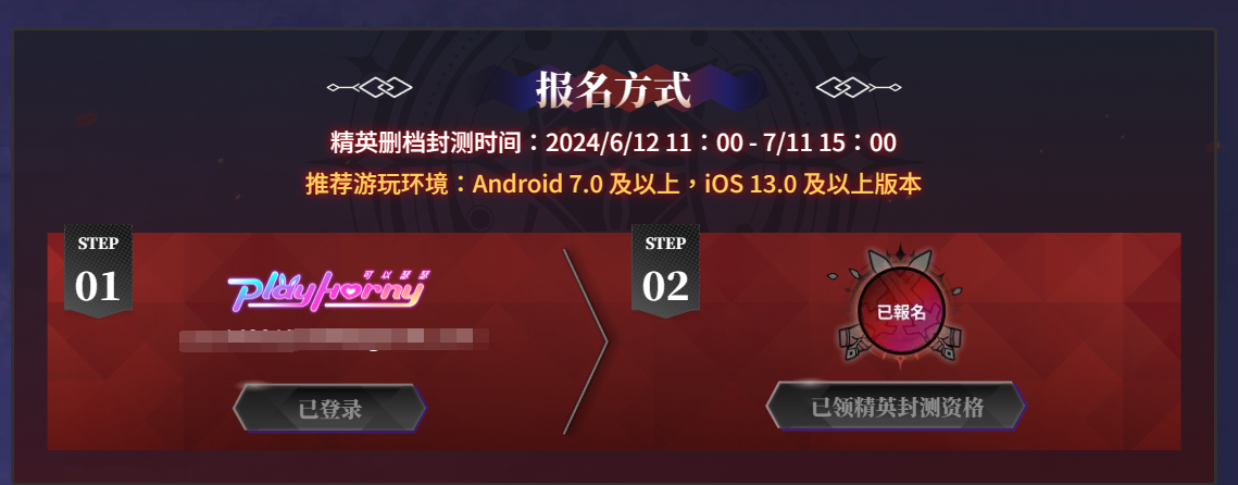 万源圣魔录测试资格怎么获得