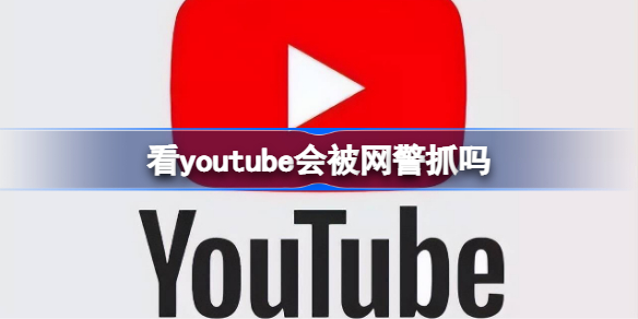 youtube使用方法