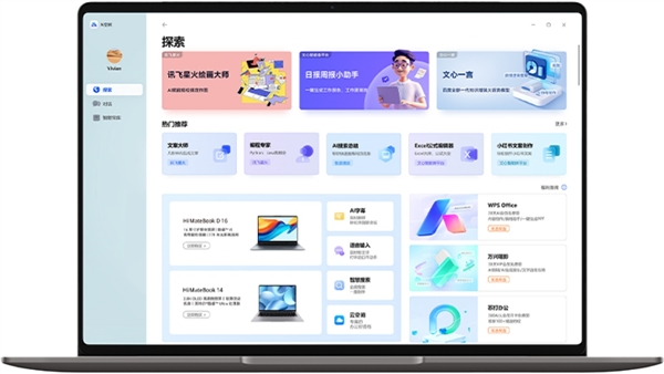 视觉与触感体验革新!WIKO Hi MateBook 14 锐龙版开售福利已就位,4999元起