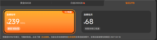 3折起!小米云服务会员双11限时降价:50GB包年仅29元