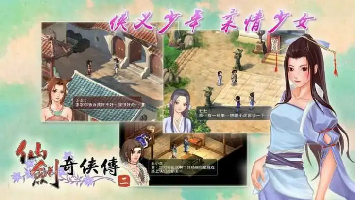 仙剑奇侠传2无敌版无限金币版 仙剑奇侠传2无敌版无限金币版游戏亮点