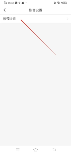 《阅同城》账号注销方法