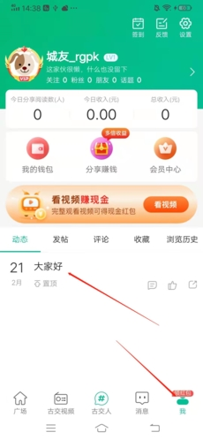 阅同城怎么删除帖子？