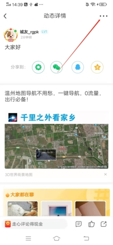 阅同城怎么删除帖子？