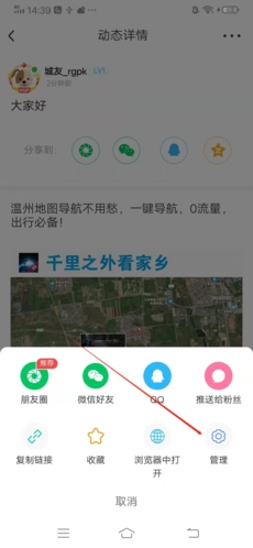 阅同城怎么删除帖子？