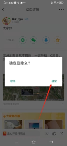 阅同城怎么删除帖子？