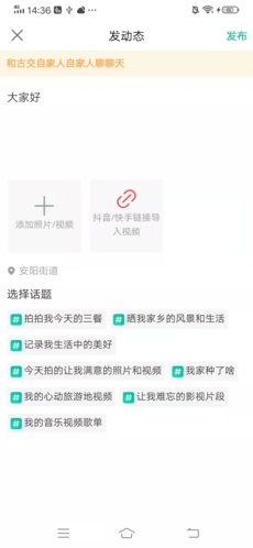 阅同城怎么发文章？