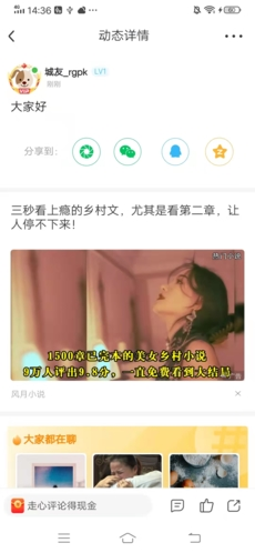 阅同城怎么发文章？