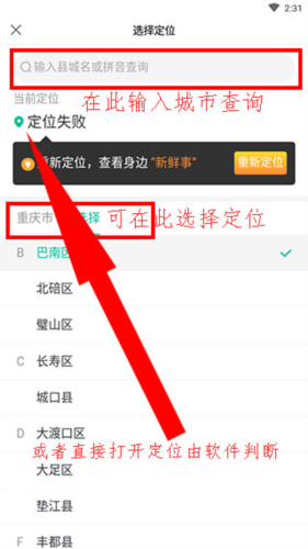 《阅同城》使用教程