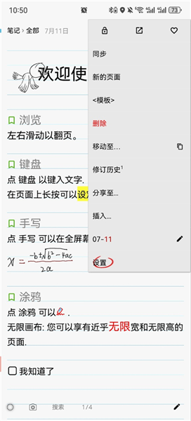 随手写怎么分享给好友？