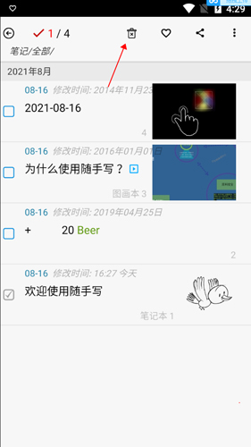 随手写怎么删除笔记？