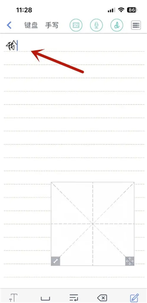 随手写怎么用？