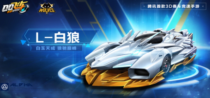 qq飞车阿尔法车厂有哪些车图一 qq飞车阿尔法车厂有哪些车图一