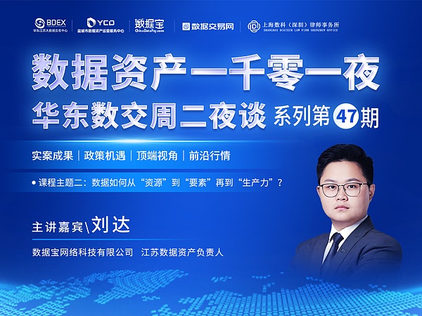 数据如何从资源到要素再到生产力
