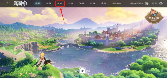 原神胡桃大战史莱姆观看地址分享