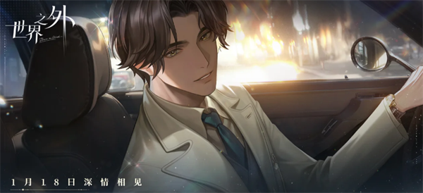 世界之外下载教程