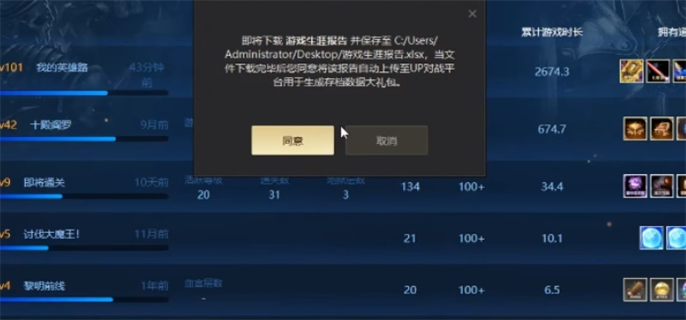 UP对战平台数据转移指南