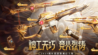 cf神工天巧活动从哪进入