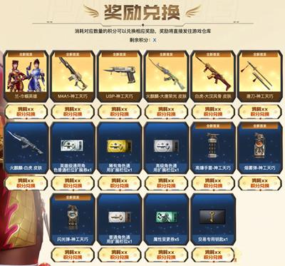 神工天巧活动入口