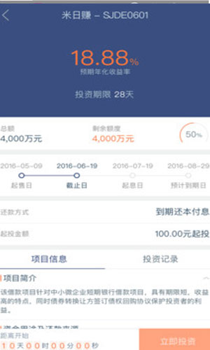 蚂米金服是做什么的