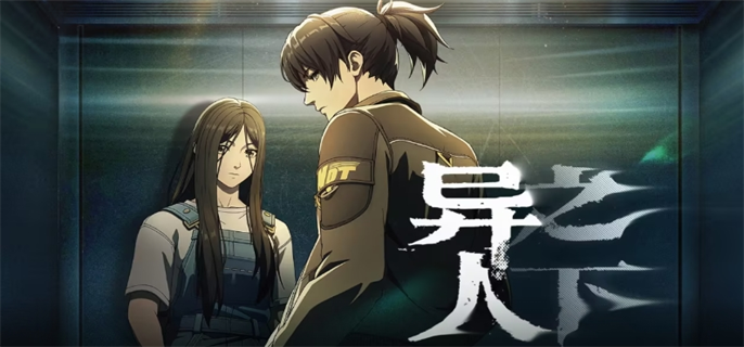 异人之下官网入口地址分享