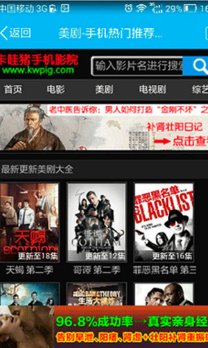 卡哇猪手机电影院安全测试