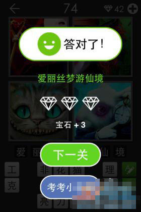 爱丽丝梦游仙境