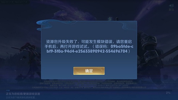 王者荣耀s22更新不了怎么办