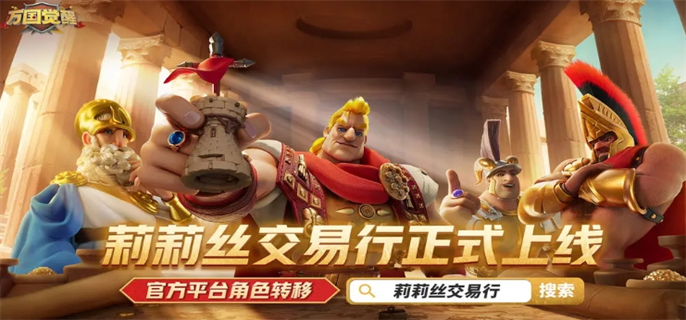 万国觉醒莉莉丝官网账号交易入口地址分享
