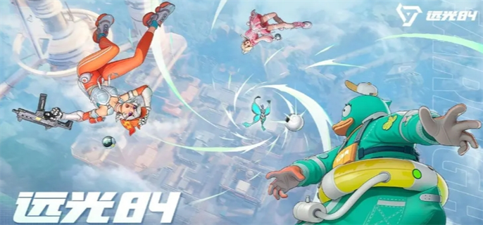 远光84官网入口地址分享