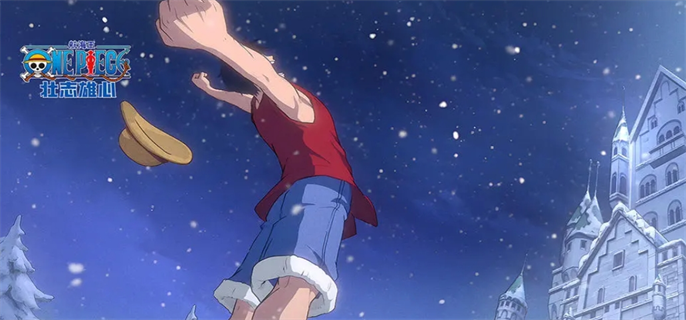 航海王壮志雄心官网入口地址分享