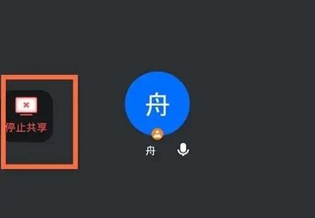 腾讯会议切屏注意事项 腾讯会议切屏注意事项