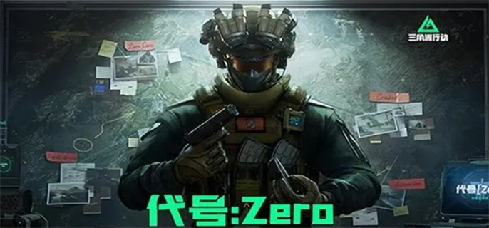 三角洲行动测试资格查询方法图一 三角洲行动测试资格查询方法