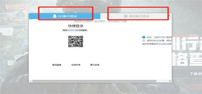 三角洲行动测试资格查询方法图四 三角洲行动测试资格查询方法