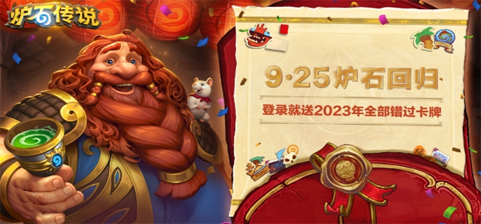 炉石传说手游官网入口地址分享图一 炉石传说手游官网入口地址分享