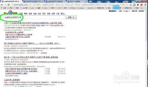 qq旋风下载速度速度慢的解决方法分享