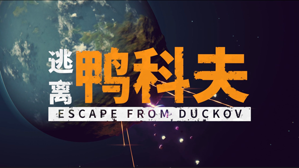 逃离鸭科夫取样空间风暴任务怎么做图一 逃离鸭科夫取样空间风暴任务完成攻略